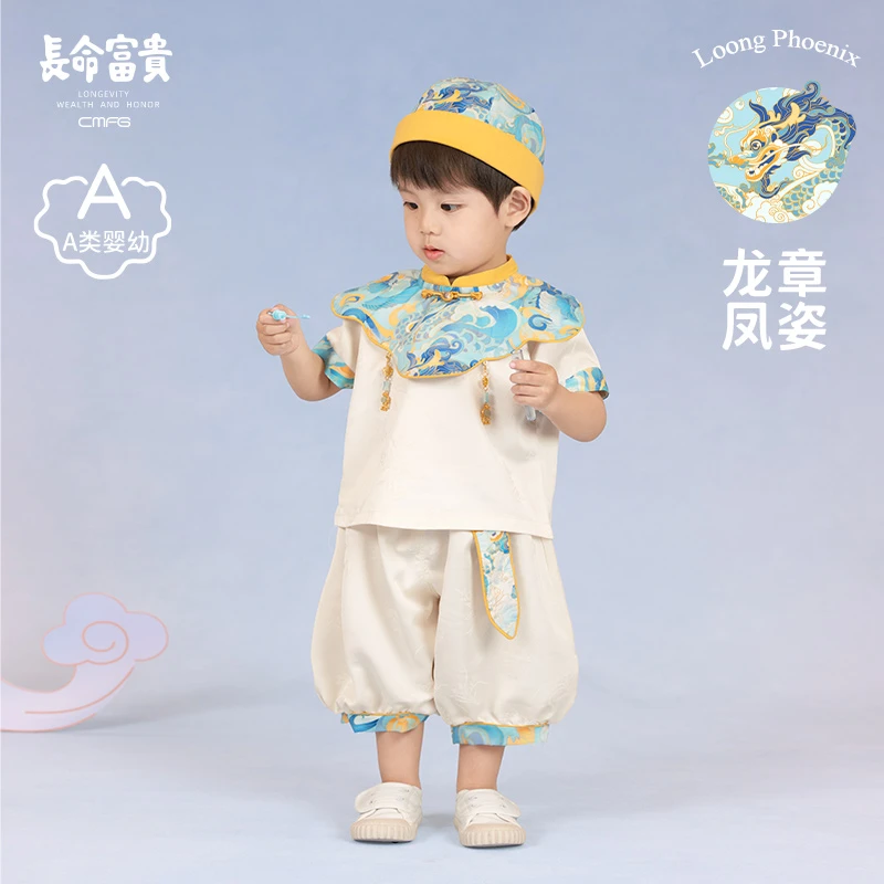 长命富贵男童套装夏季中式唐装抓周宴冠衣一周岁礼服男宝宝三件套
