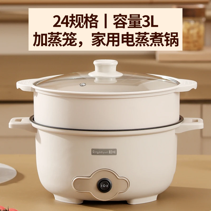 3L加蒸笼大容量蒸煮炒煎一体锅家用不沾内胆电火锅泡面锅电煮锅