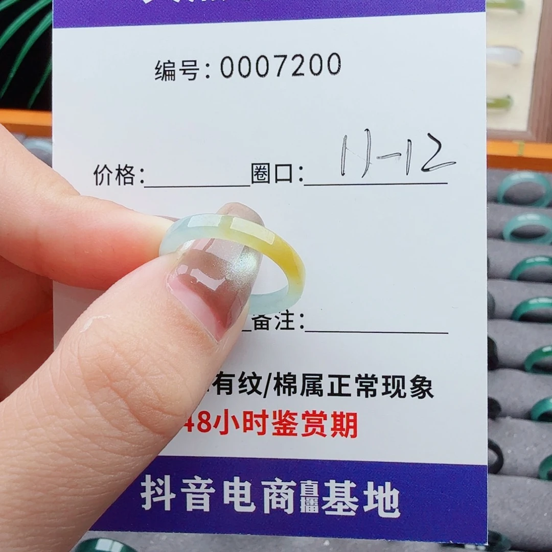 未镶嵌戒指翡翠半****?翡翠