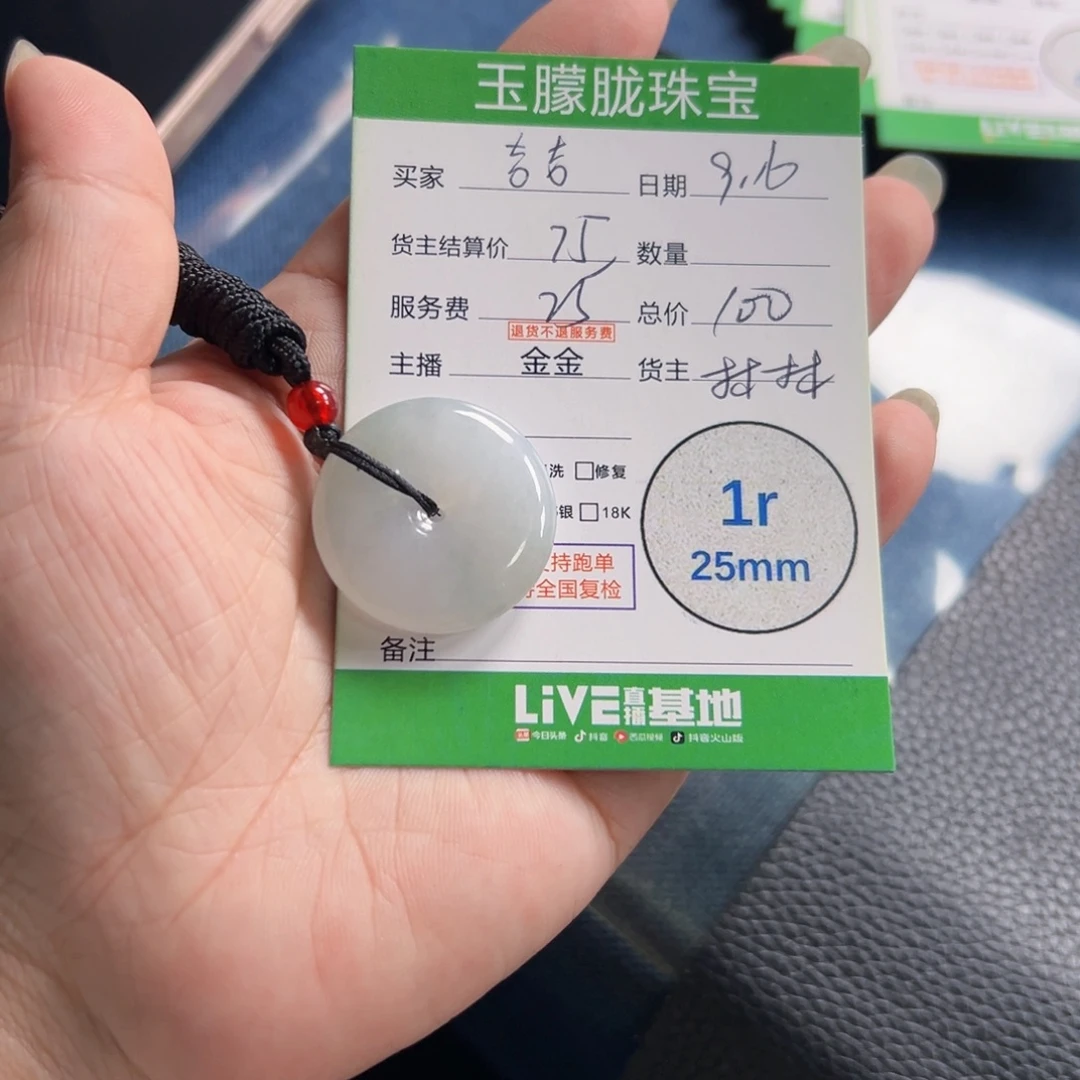 ****绿颈饰未镶嵌翡翠翡翠