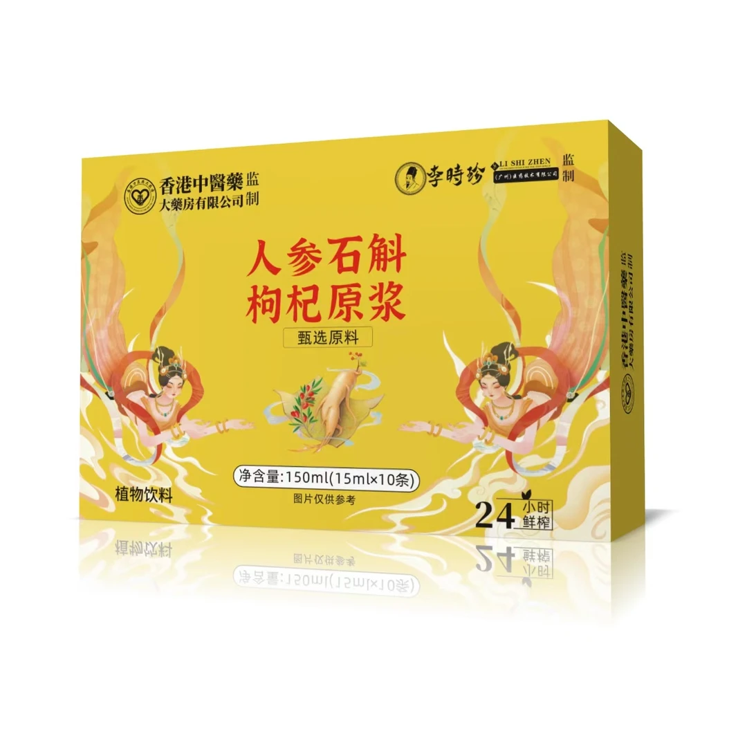 【官方正品】人参石斛原浆饮品成人中老年滋补佳品