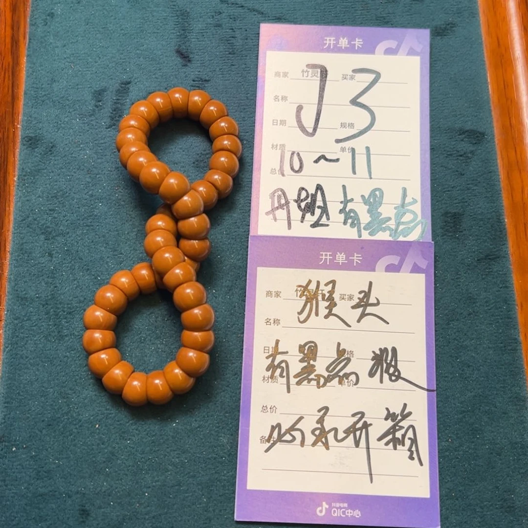 核桃手串/手链猴头大肠