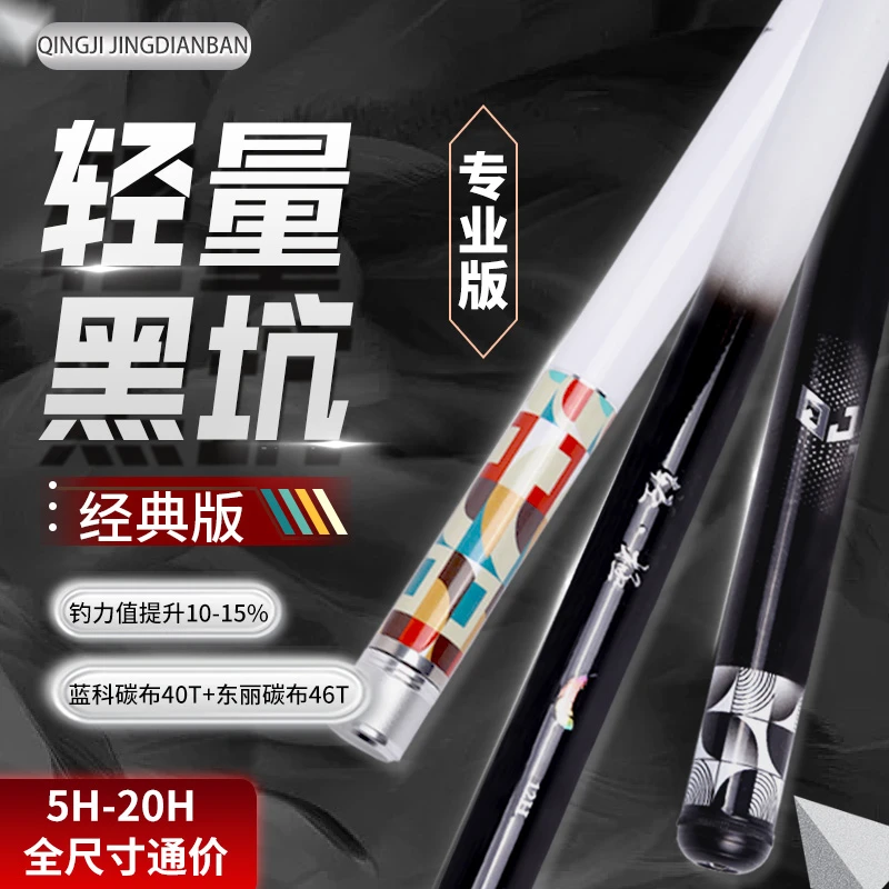 皇禾轻極经典专业黑坑竿40T+46T东丽超轻超硬罗非黑坑竿双十一