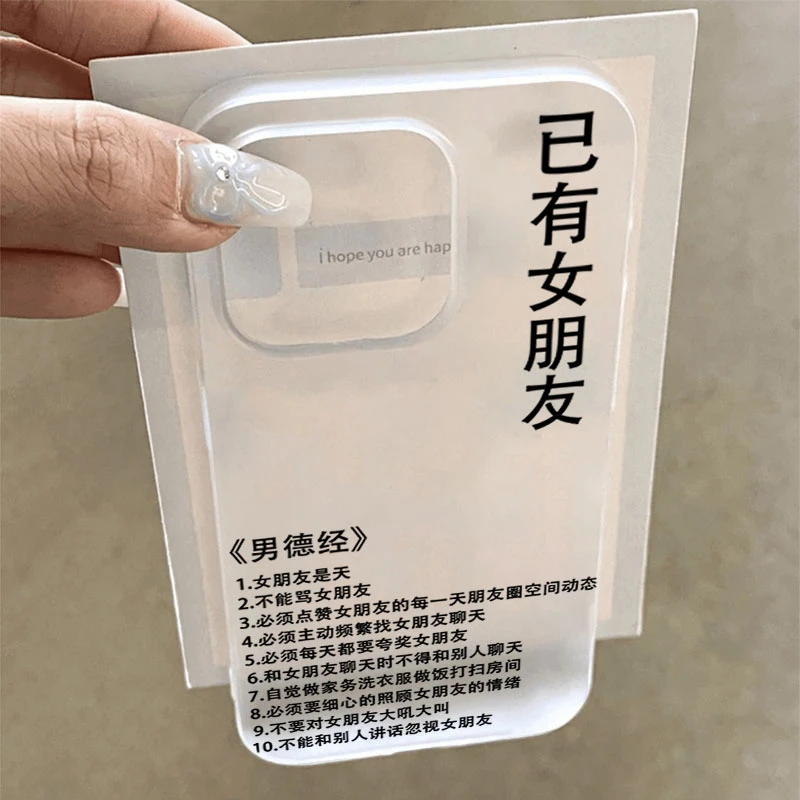 创意男德经适用iphone16promax苹果15手机壳14PLUS软13防摔12/11