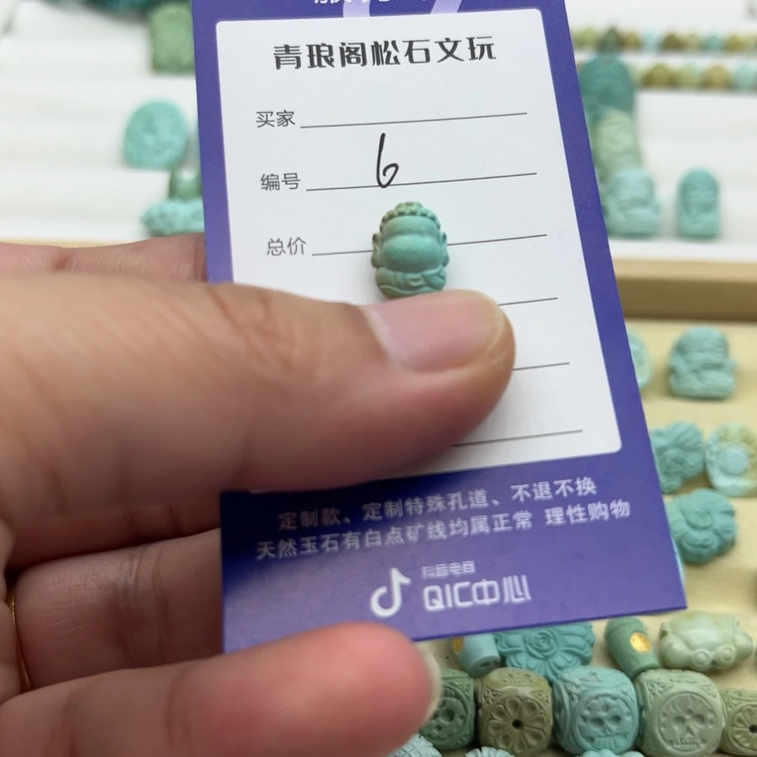 绿松石未镶嵌配饰