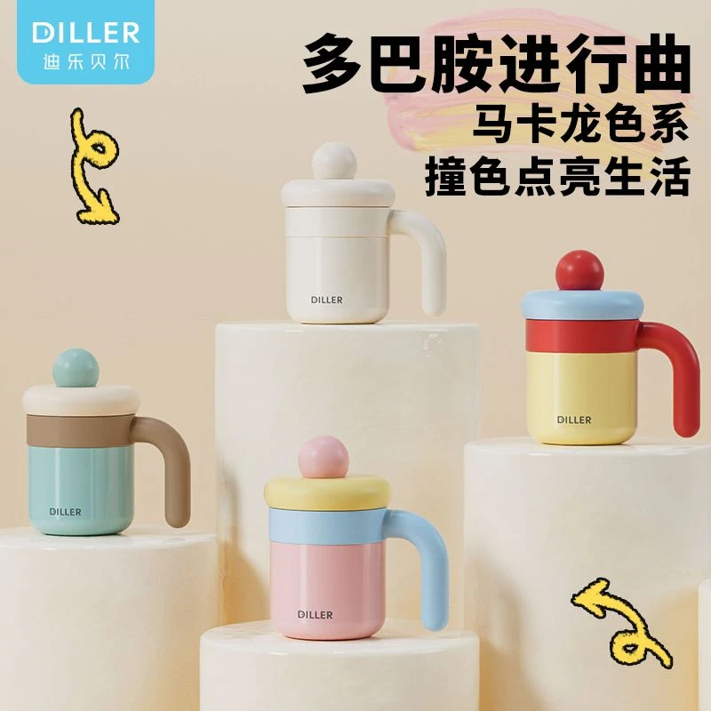 迪乐贝尔保温杯女桌面水杯带盖马克杯子办公室可爱儿童咖啡杯保冷