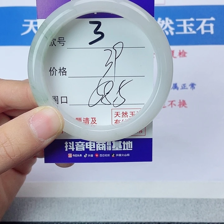 石英质玉手镯未镶嵌3