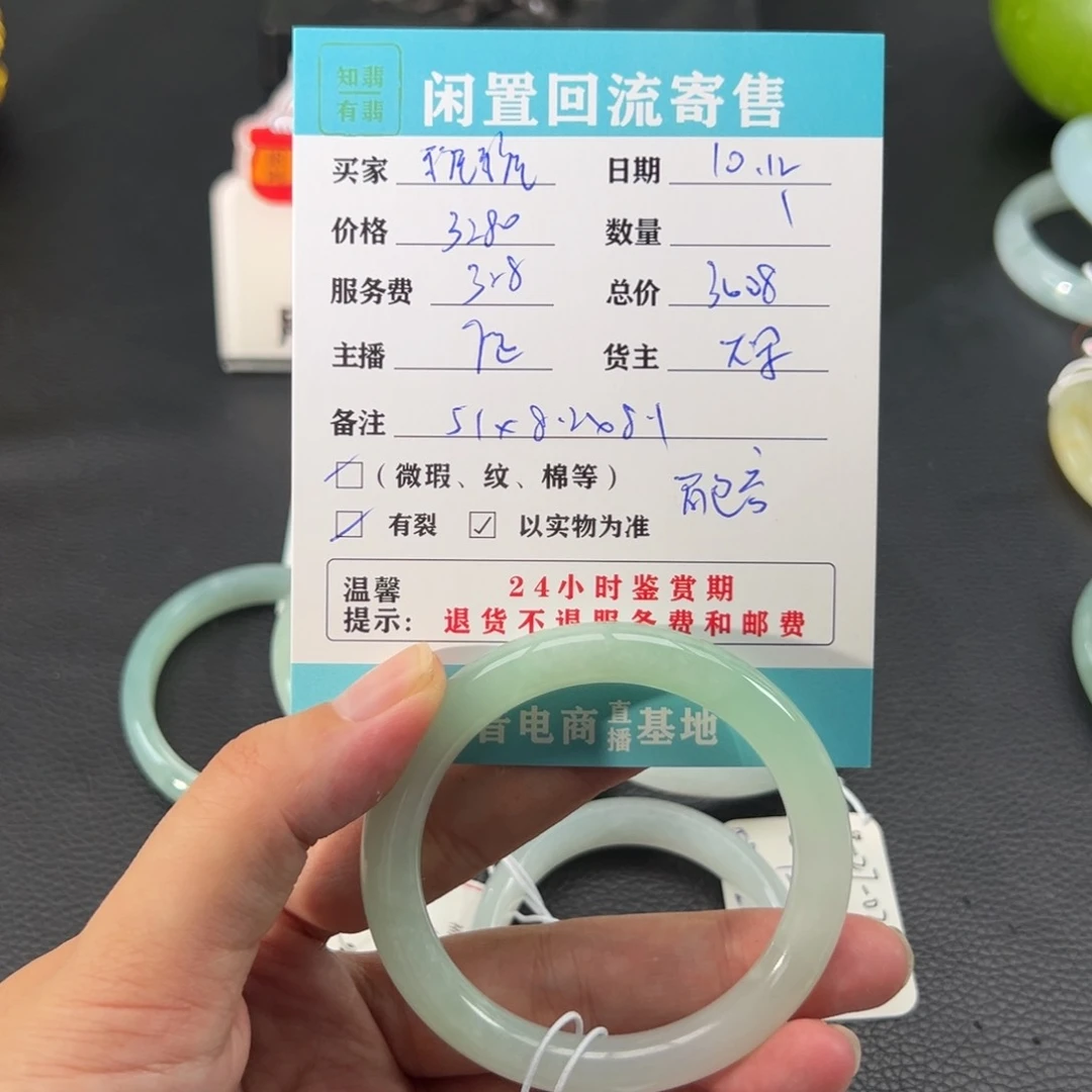 未镶嵌手镯翡翠雅*?