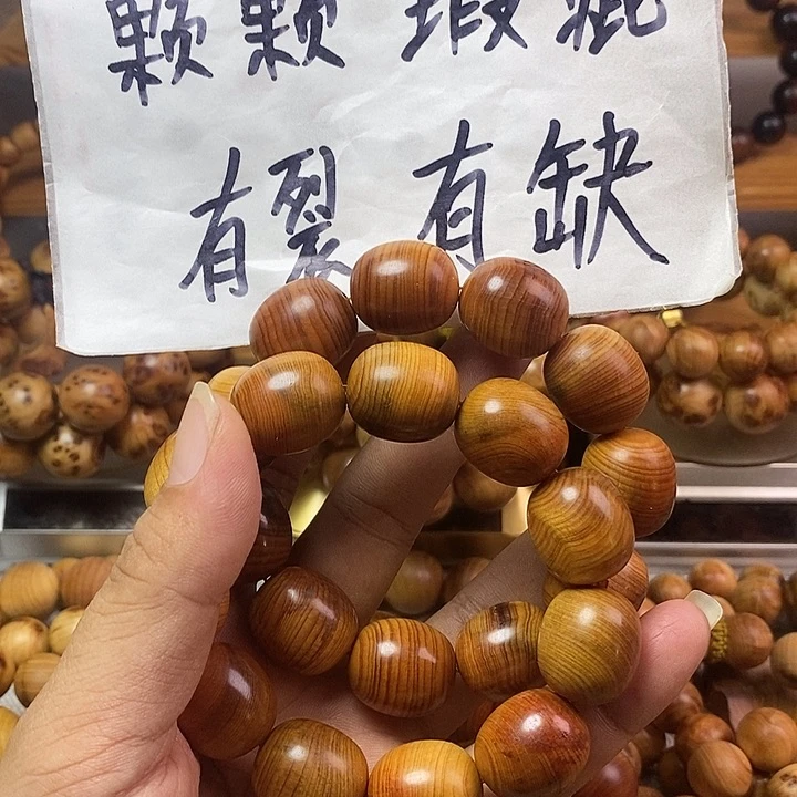 柏木（崖柏）崖柏瑕疵