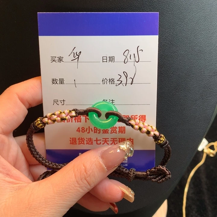 华*绿色手串123766809