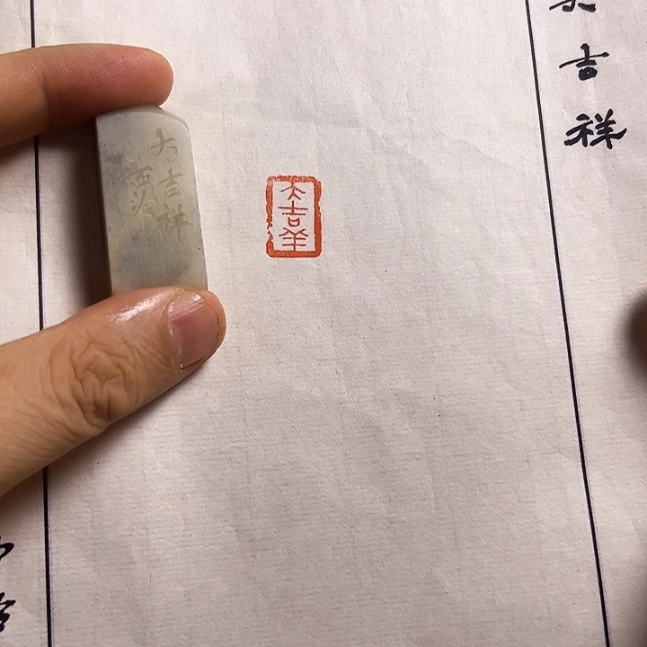 寿山石印石11111111111111111