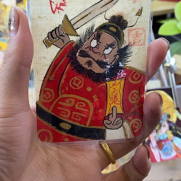 孤品朱砂奎爷避避挡挡持剑背贴