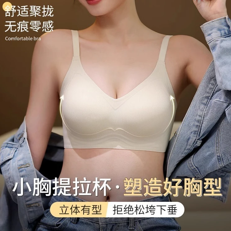 反重力提拉内衣女小胸聚拢收副乳防下垂外扩运动无痕文胸罩无钢圈