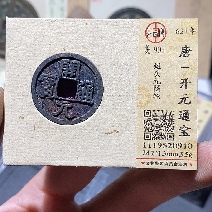 铜公博评级90分开元