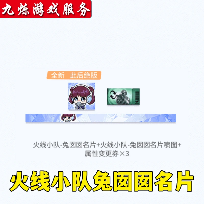 CF穿越火线大咖续约小队兔囡囡名片召集币皇龙戒裁决百城联赛天津