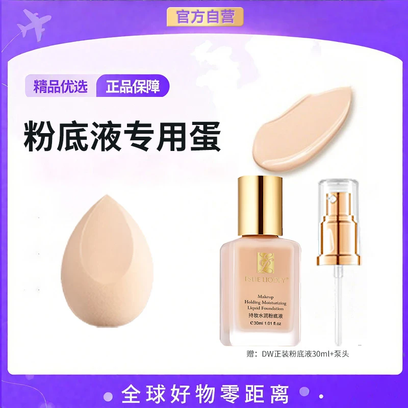 【618现货】泵头赠DW持妆粉底液30ml遮瑕控油持久不脱妆油皮推荐