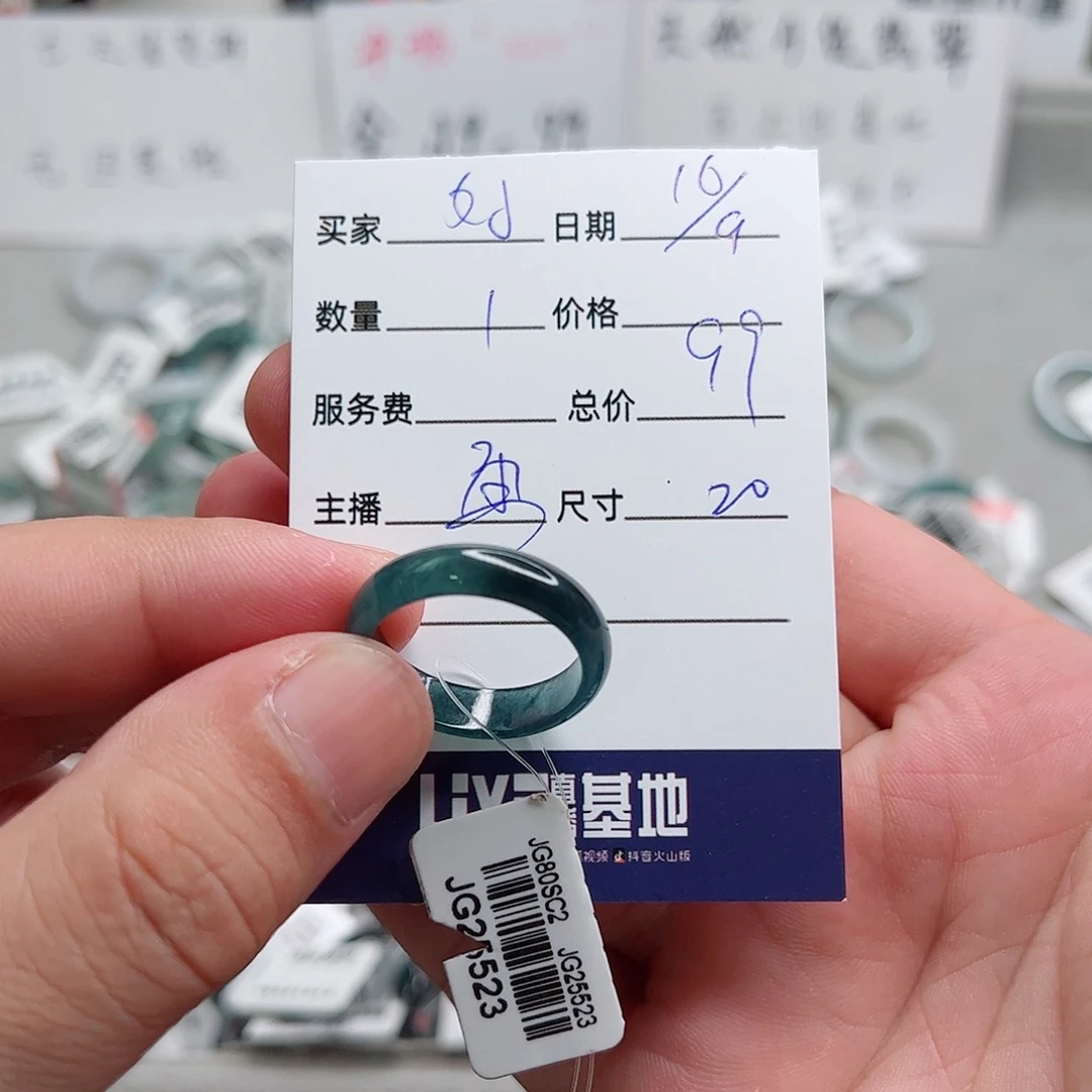 好***至未镶嵌戒指翡翠翡翠