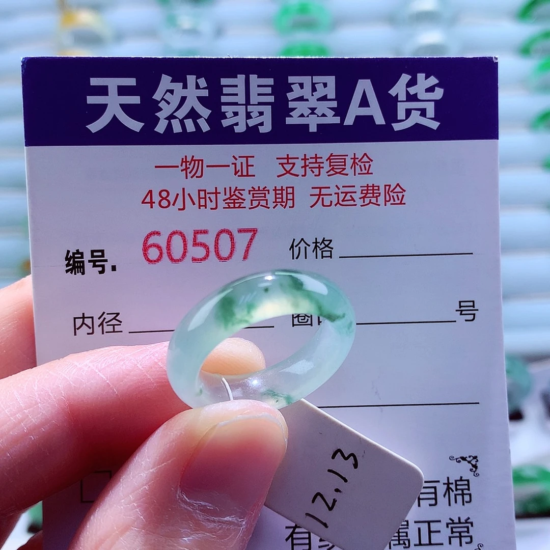 翡翠未镶嵌戒指翡翠