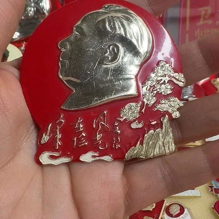 瑞***双层款铝合金松枝带爷爷诗词大章一枚