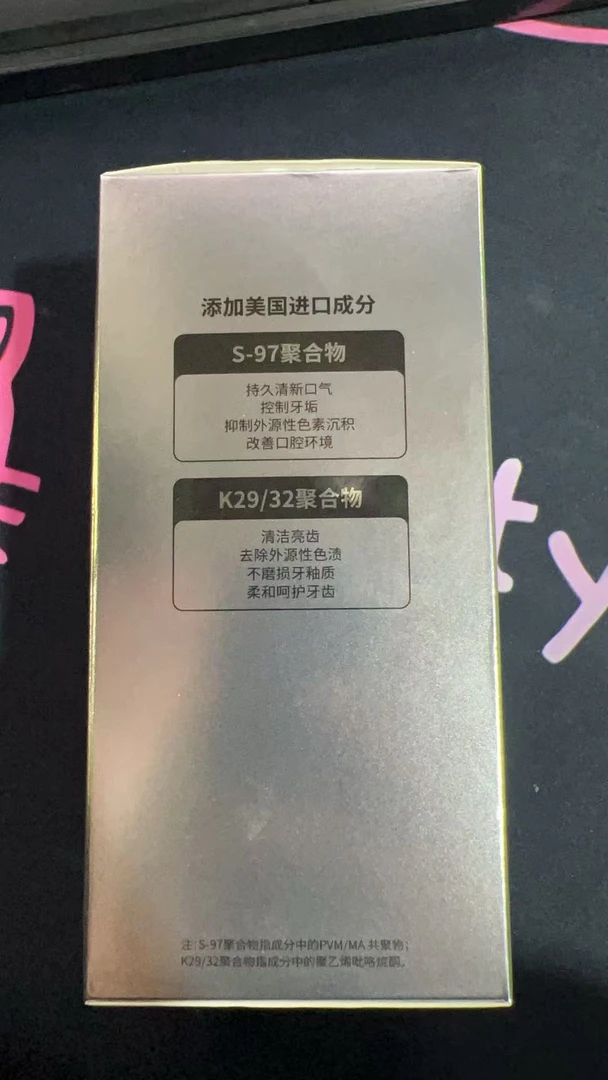 大锤优选聚合物牙膏