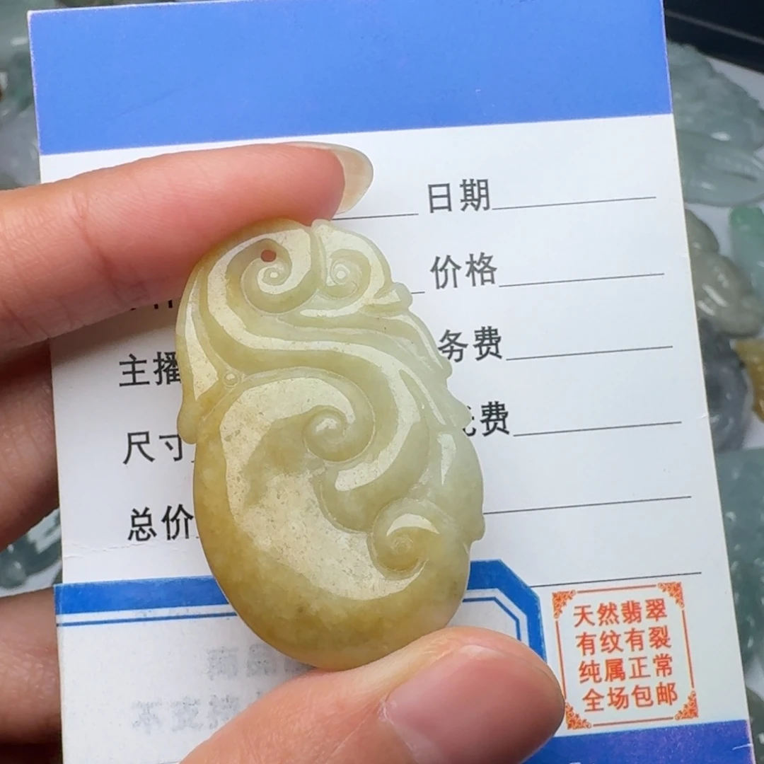 翡翠未镶嵌颈饰吊坠