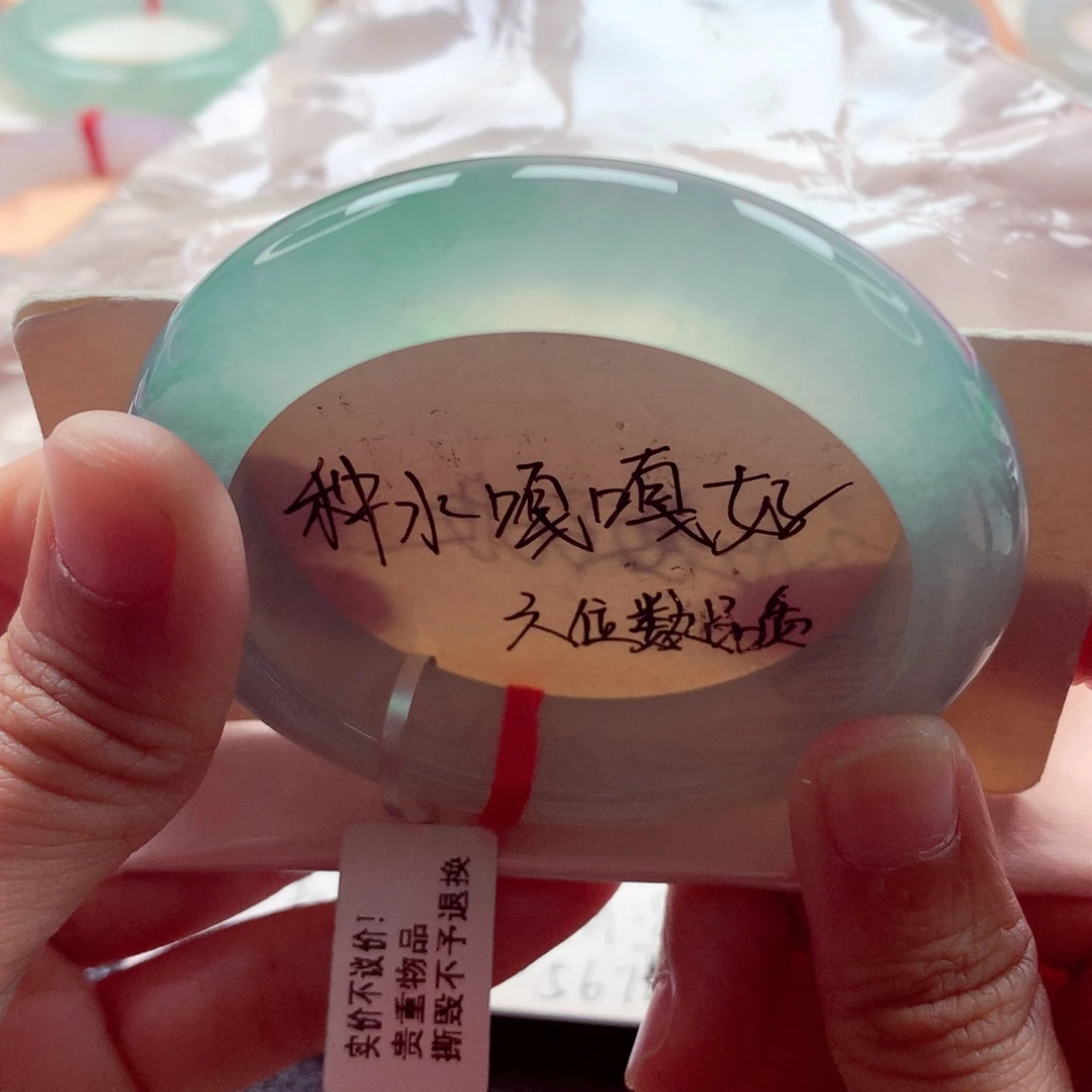 翡翠未镶嵌手镯54.7炸光冰绿毕业大万天花板一定要拍A