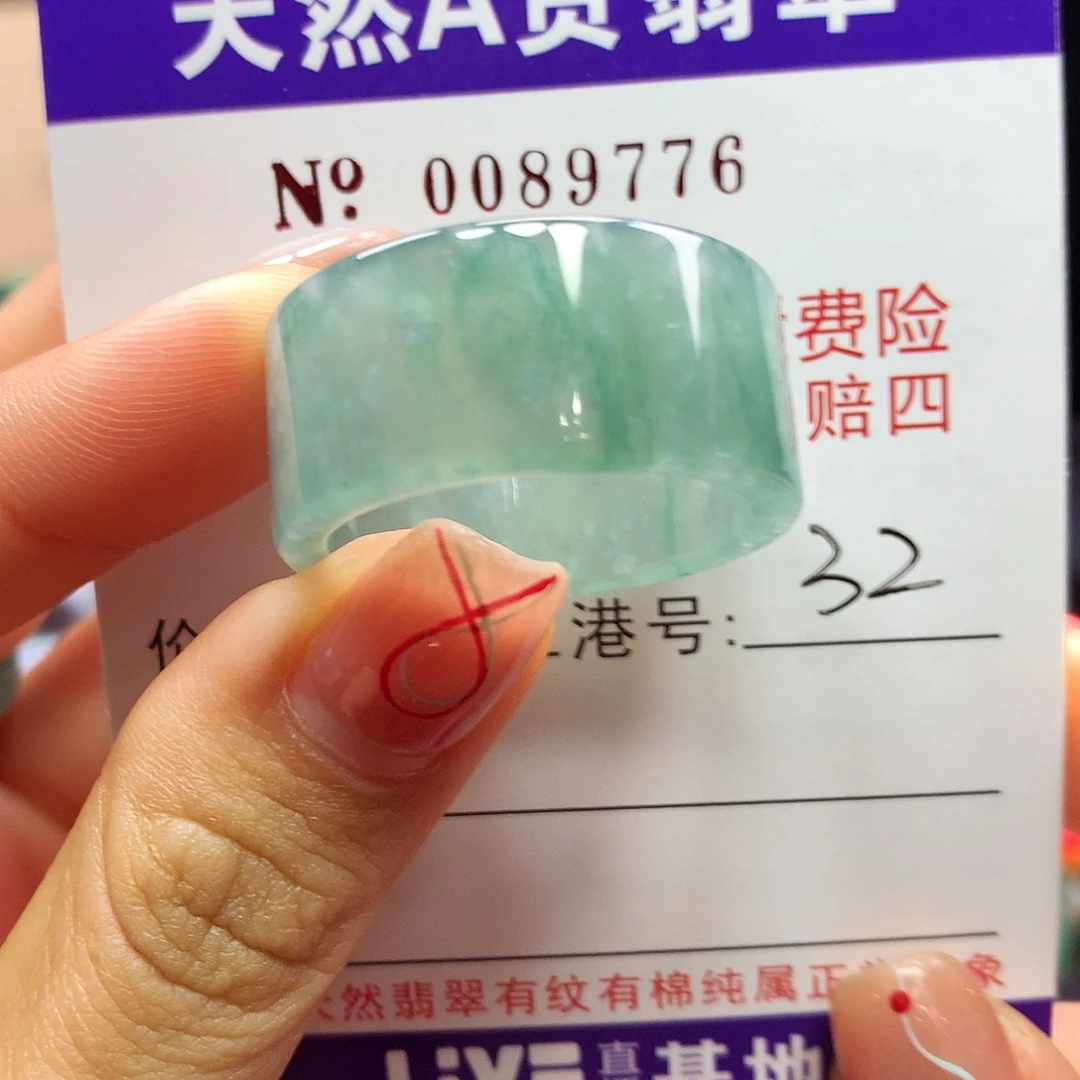 翡翠戒指未镶嵌拉派