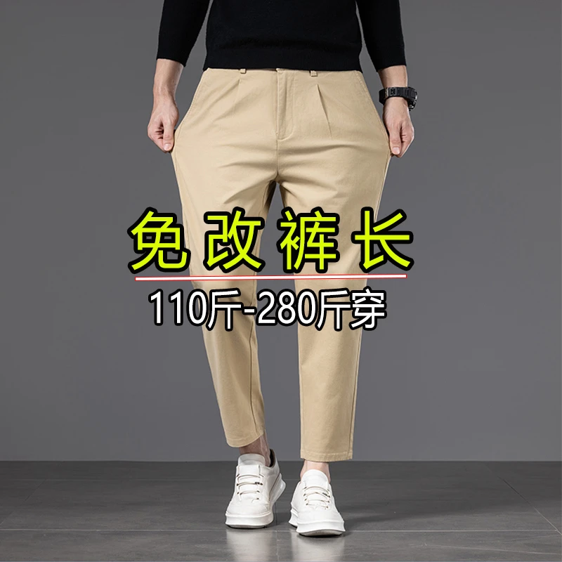 160小个子男装正宗九分裤纯棉休闲裤胖子男生穿搭秋冬加绒加厚款