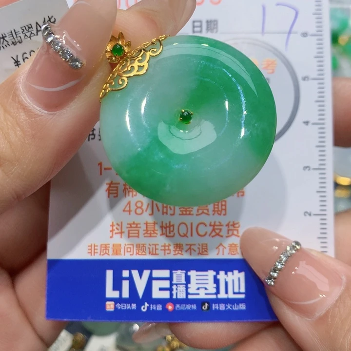 翡翠颈饰18K金镶嵌平安扣