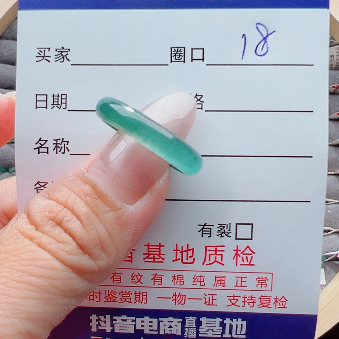 翡翠戒圈未镶嵌弈****享戒圈