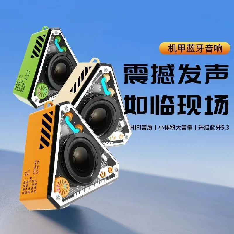 夏尚正品V2三角无线蓝牙机甲小钢炮便携音响XL
