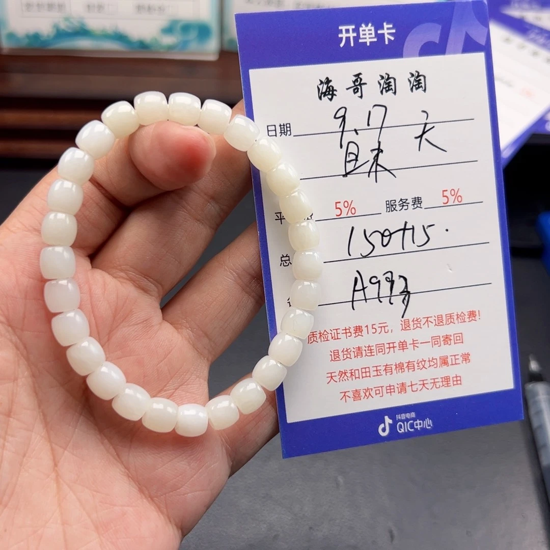 未镶嵌手链和田玉天**趣