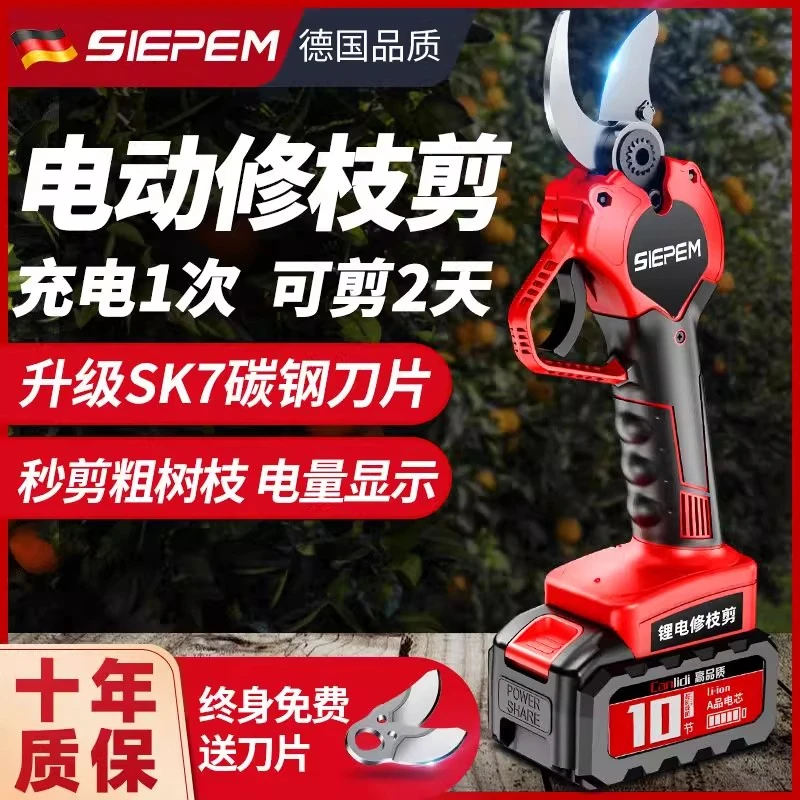 锂电剪刀德国进口修枝树枝电动电动剪树枝剪刀专用果树神器剪刀