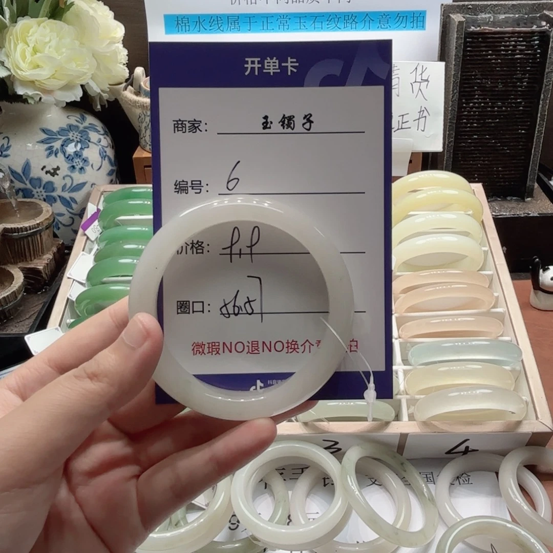 石英质玉未镶嵌手镯06