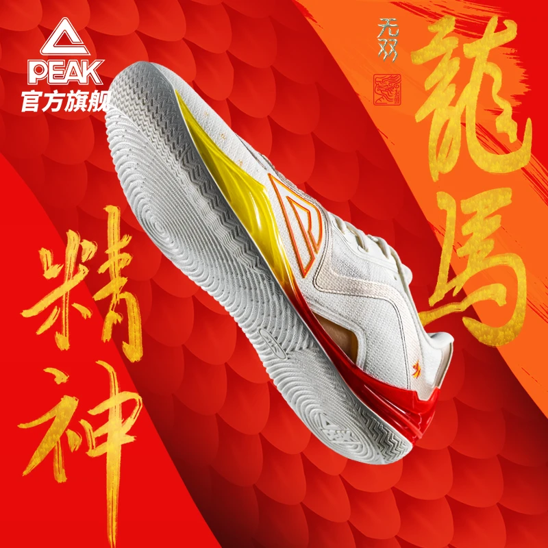 匹克态极无双-龙马精神丨低帮缓震贴地透气轻便篮球鞋-DA440001