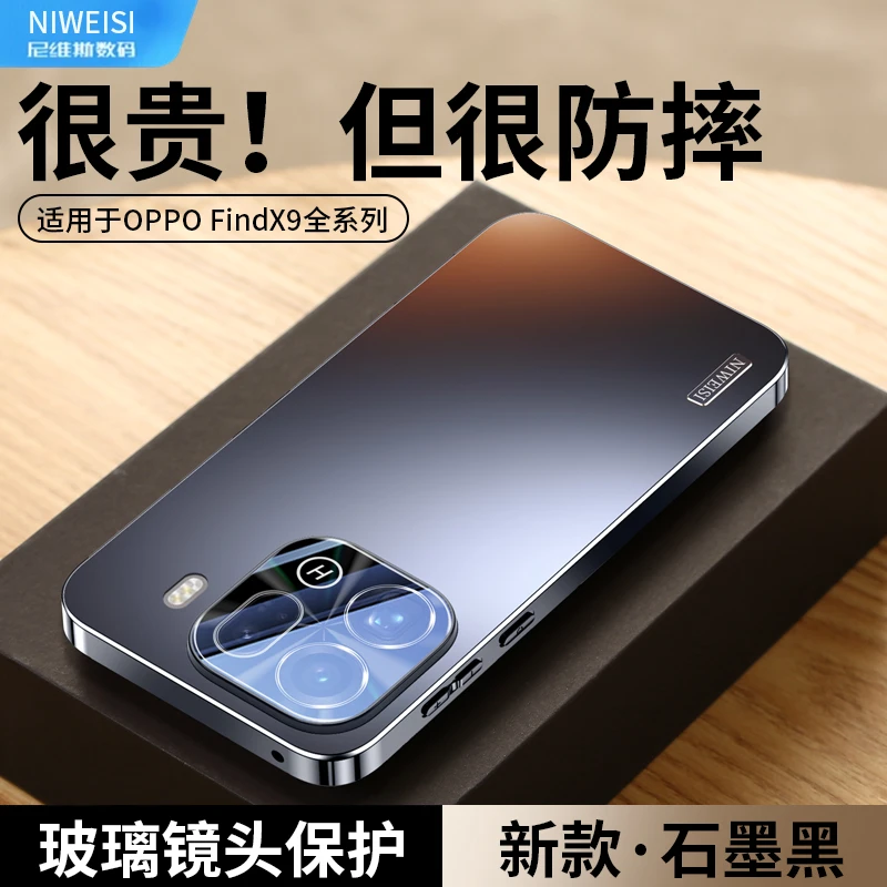 oppofindx9pro手机壳镜头全包适用oppofindx9肤感磨砂保护套简约