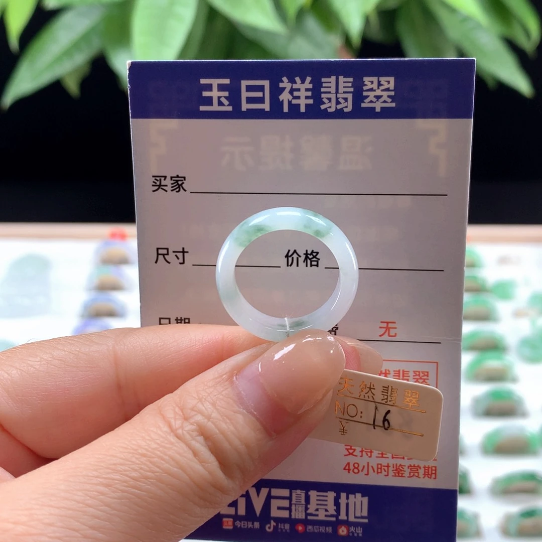 翡翠戒圈未镶嵌16圈