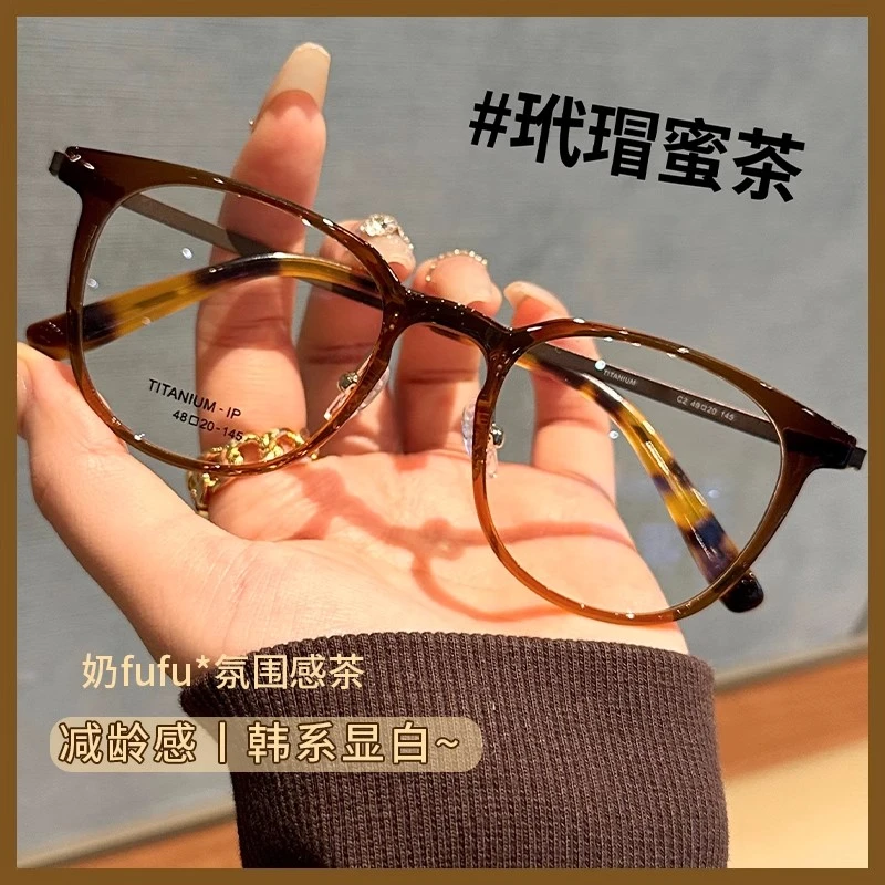 檀健次同款男韩轻奢茶色圆框素颜神器板材眼镜框可配有度数女大框