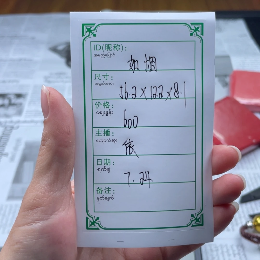 往***烟硅胶非金属直播间所见即所得