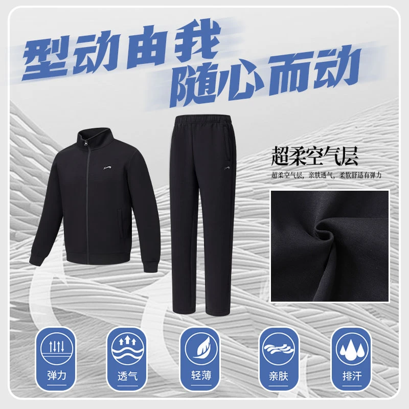 【贵人鸟-跑步套装】秋季情侣款简约休闲透气户外针织跑步运动套装