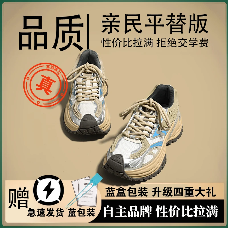 【莆田平替版】章若楠同款响尾蛇老爹鞋女秋季新款机甲风运动勃肯鞋