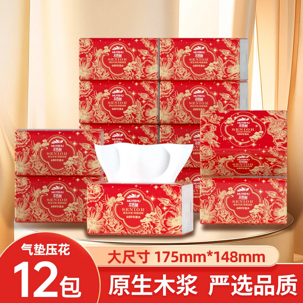 12包抽纸亲肤柔软面巾纸大号抽纸【试用2包】xx