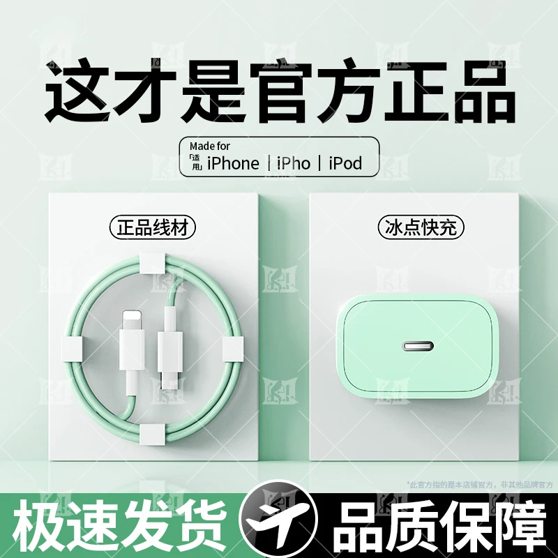 手机苹果绿色快充充电器头PD头快充数据线快充图拉斯maxpro手机壳