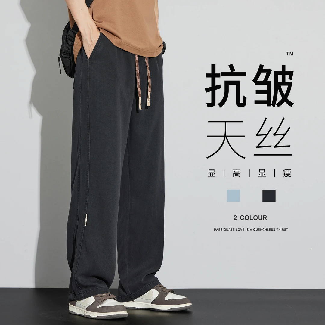 香港2025夏季新款薄款牛仔裤男宽松直筒百搭冰丝美式休闲阔腿长裤