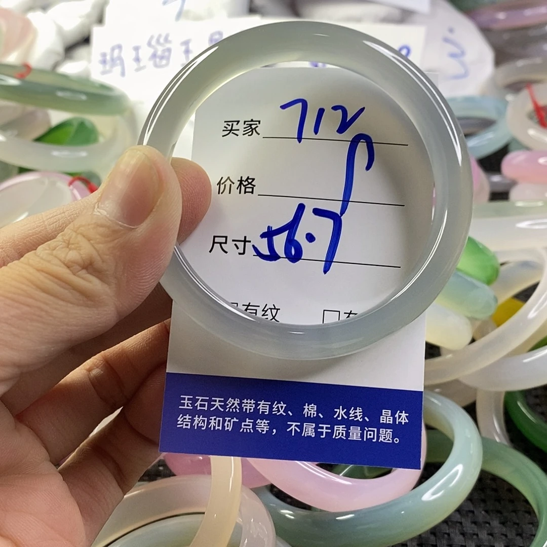 手镯玛瑙/玉髓未镶嵌712