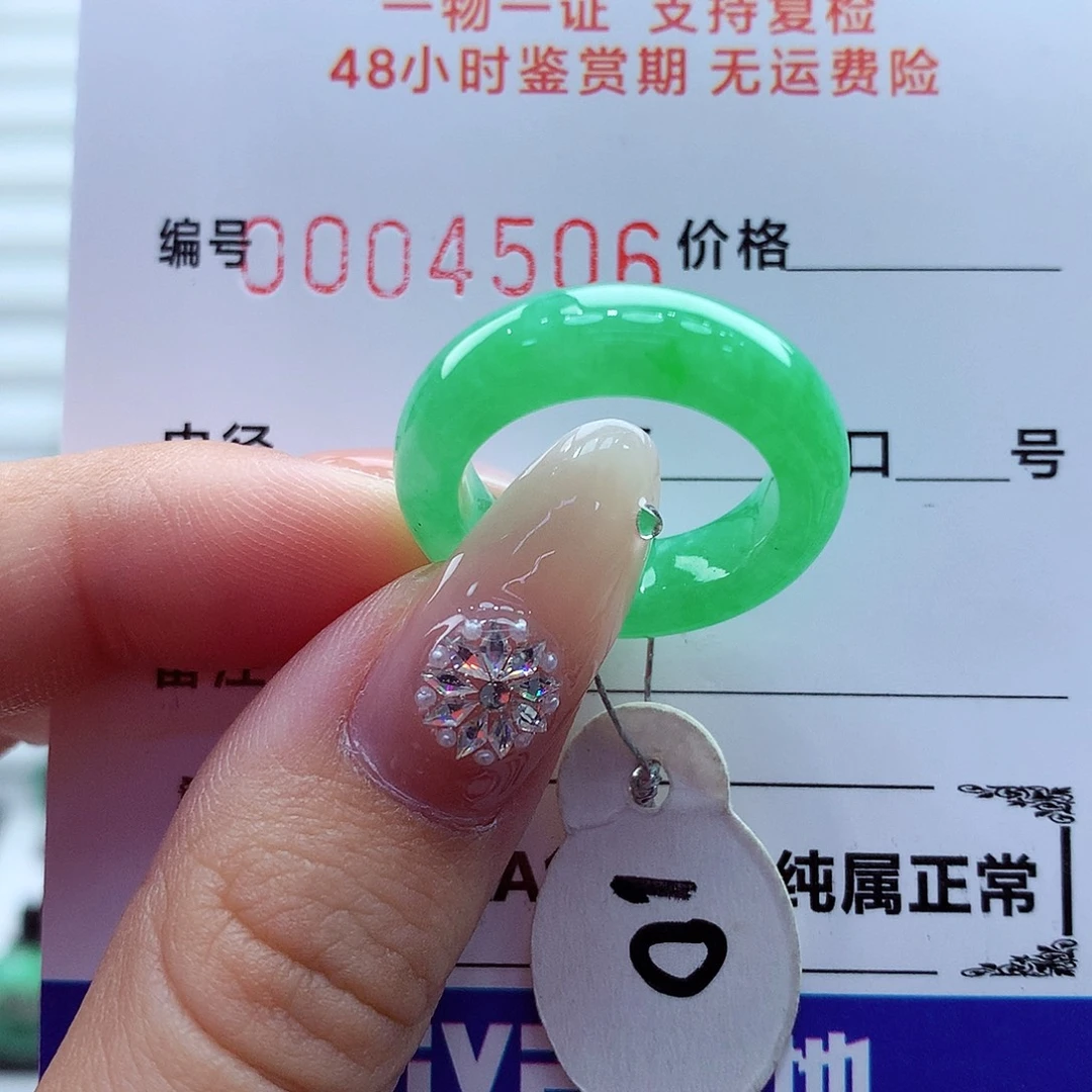翡翠未镶嵌戒指翡翠