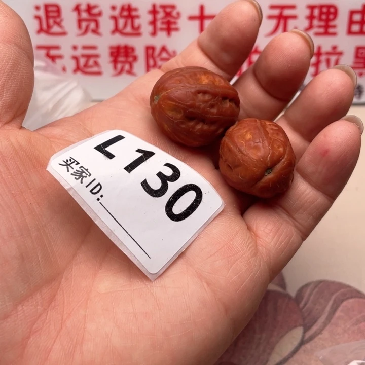 文玩核桃把件手捻