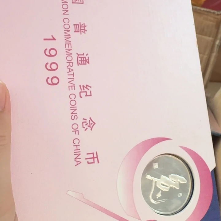 其他普通金属1999如图年册，