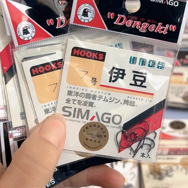 伊豆7号有刺发10。