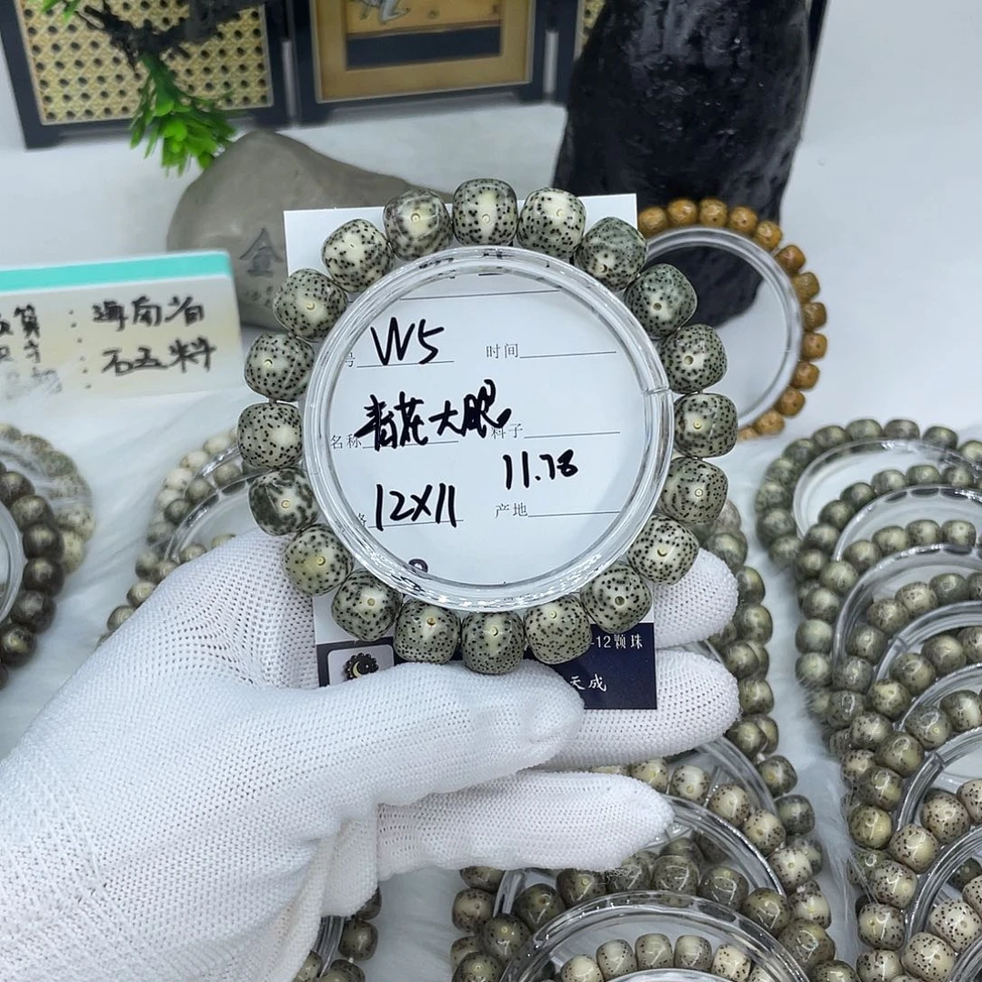 吊坠星月菩提W5 青花大眼 12